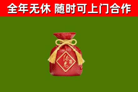吉市回收酒鬼酒