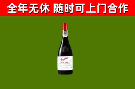 吉市回收奔富红酒